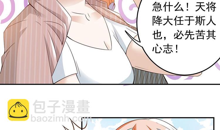 第25话 又遇坏女人！-第25话