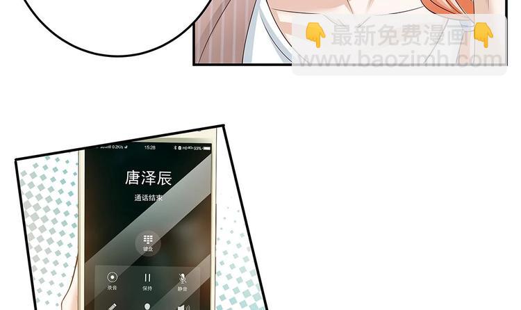 第25话 又遇坏女人！-第25话