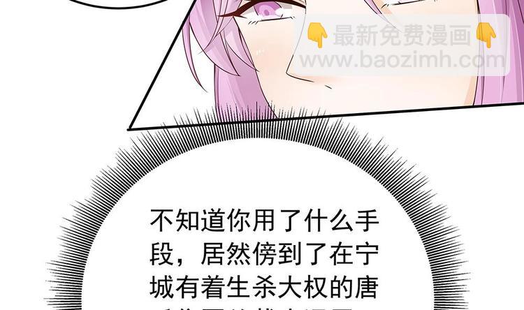 第25话 又遇坏女人！-第25话