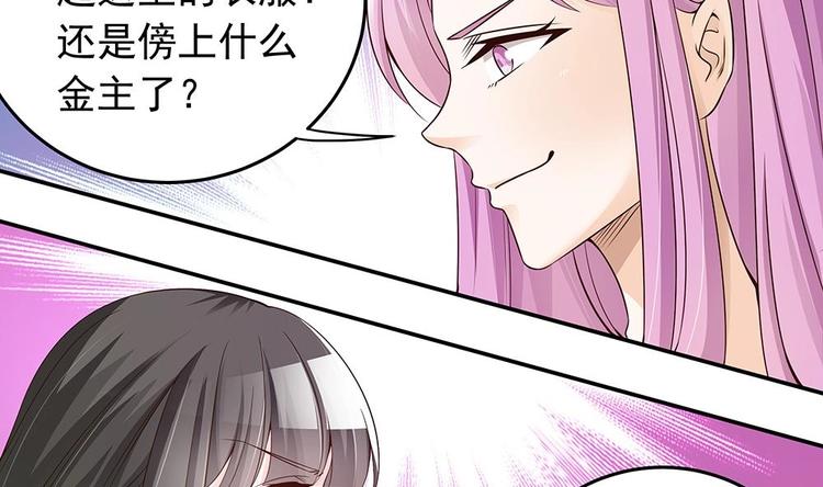 第25话 又遇坏女人！-第25话