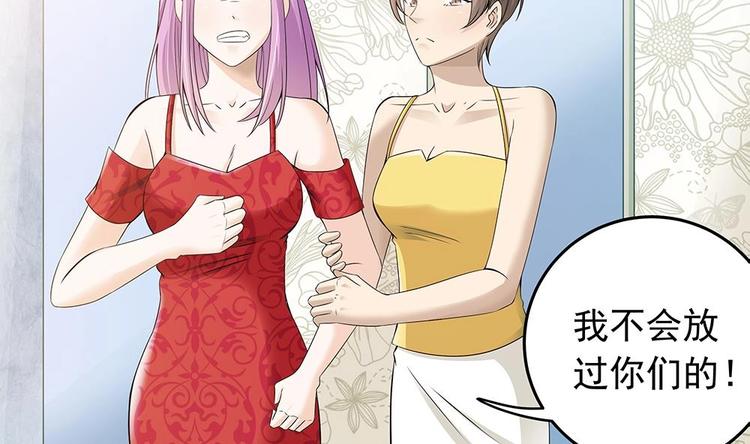 第27话 老公来善后(1/2)-第27话