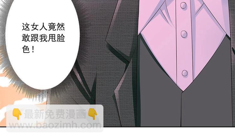 第29话 给老公甩脸色-第29话