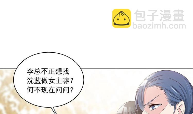 第29话 给老公甩脸色-第29话