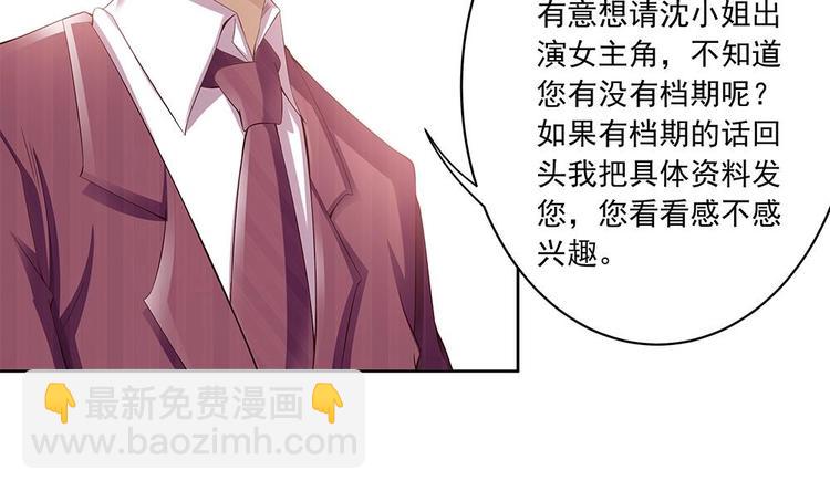 第29话 给老公甩脸色-第29话