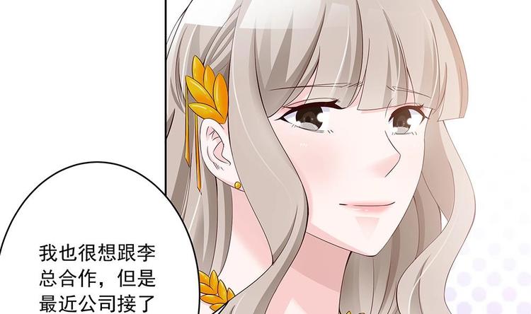 第29话 给老公甩脸色-第29话