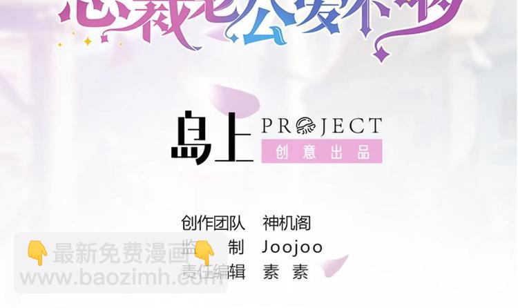 第29话 给老公甩脸色-第29话