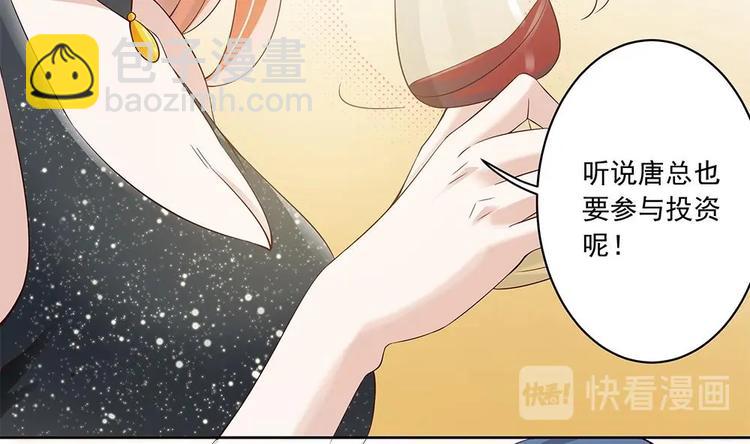 第29话 给老公甩脸色-第29话