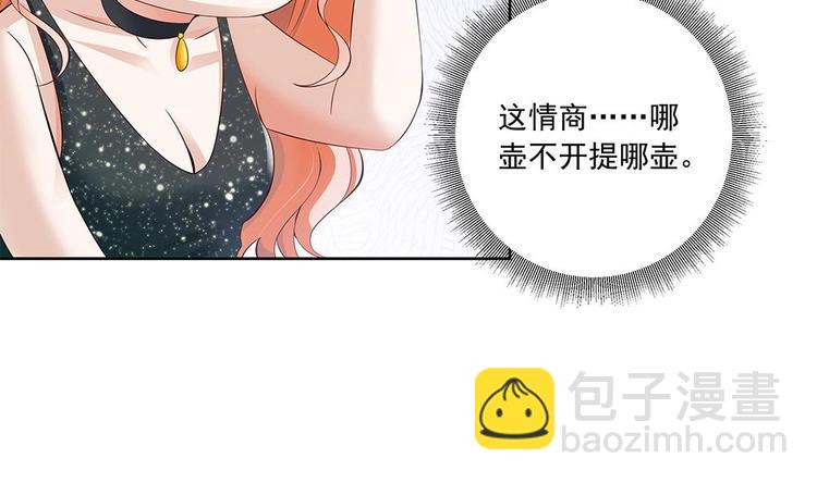 第29话 给老公甩脸色-第29话