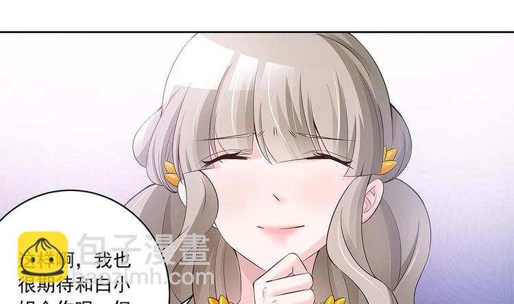 第29话 给老公甩脸色-第29话