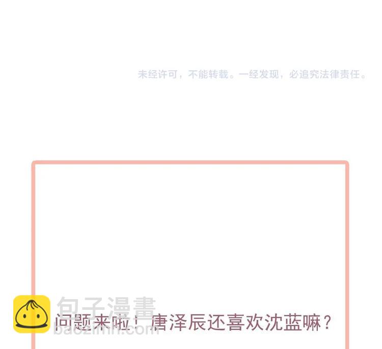 第29话 给老公甩脸色-第29话