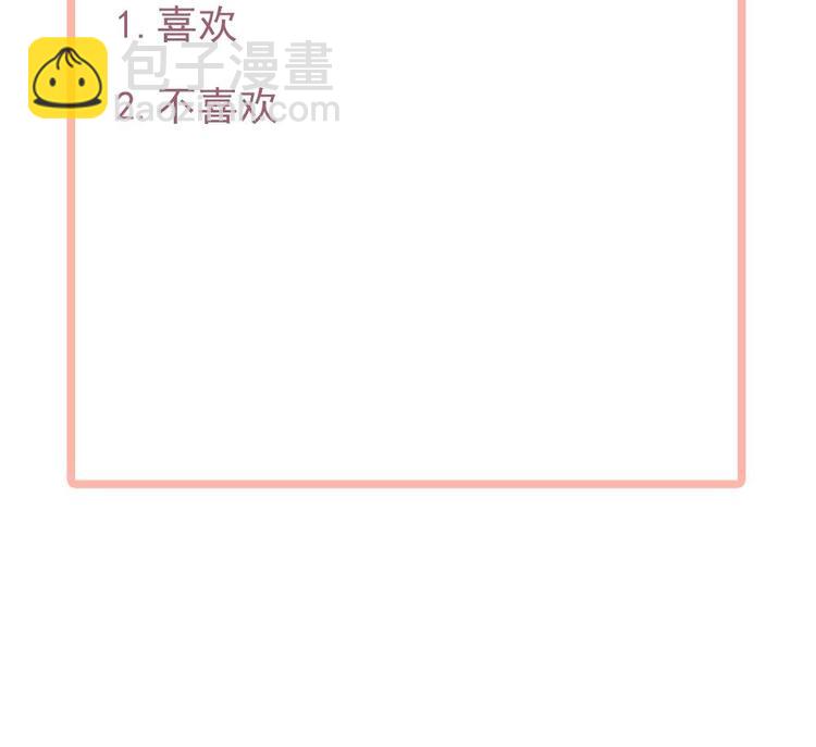 第29话 给老公甩脸色-第29话