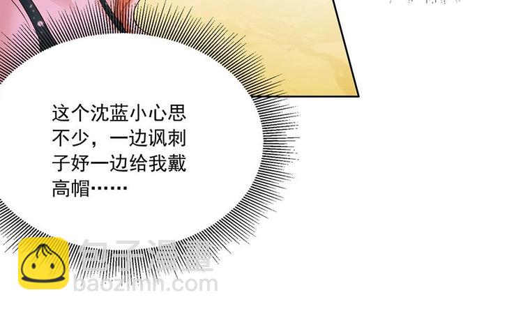 第29话 给老公甩脸色-第29话