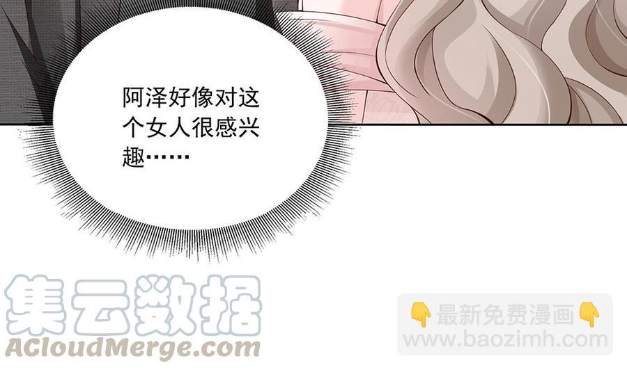 第33话 惩罚我的小野猫~(1/2)-第33话