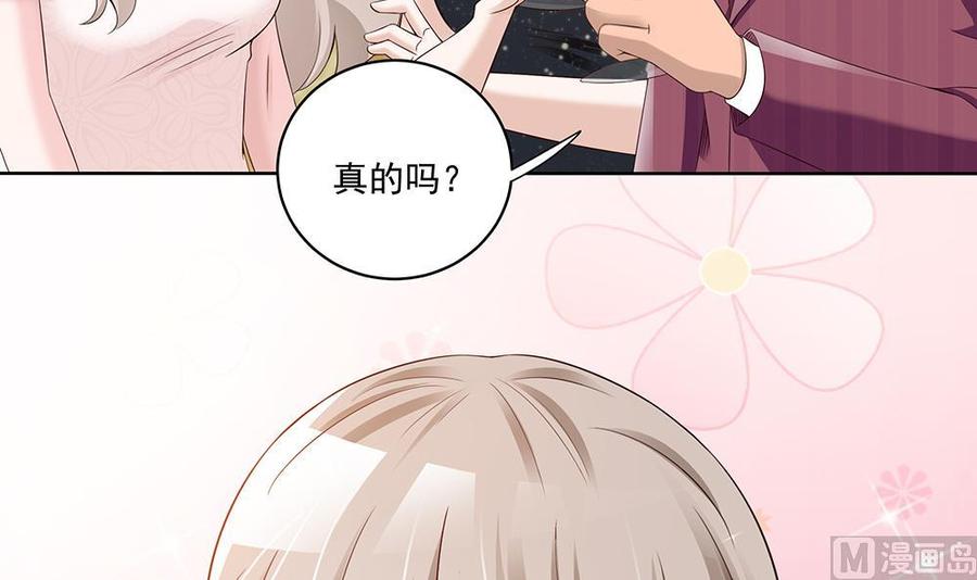 第33话 惩罚我的小野猫~(1/2)-第33话