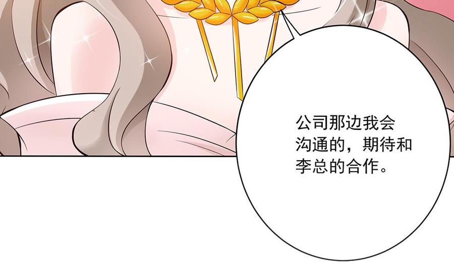 第33话 惩罚我的小野猫~(1/2)-第33话