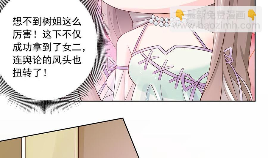 第33话 惩罚我的小野猫~(1/2)-第33话