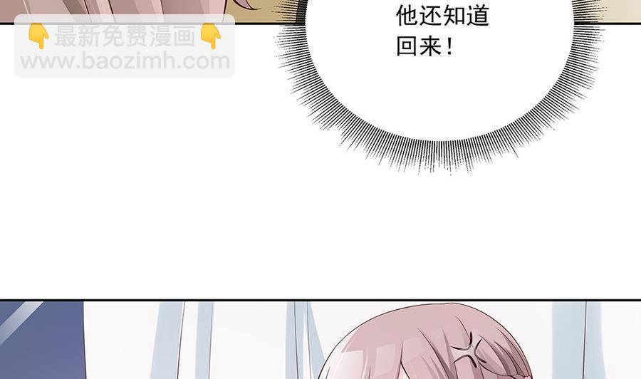 第33话 惩罚我的小野猫~(1/2)-第33话