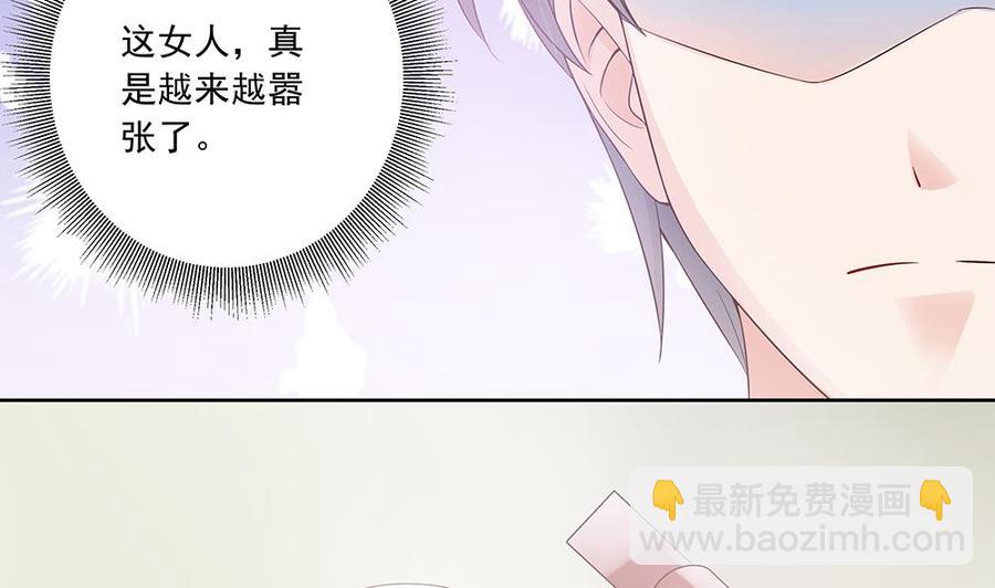 第33话 惩罚我的小野猫~(1/2)-第33话