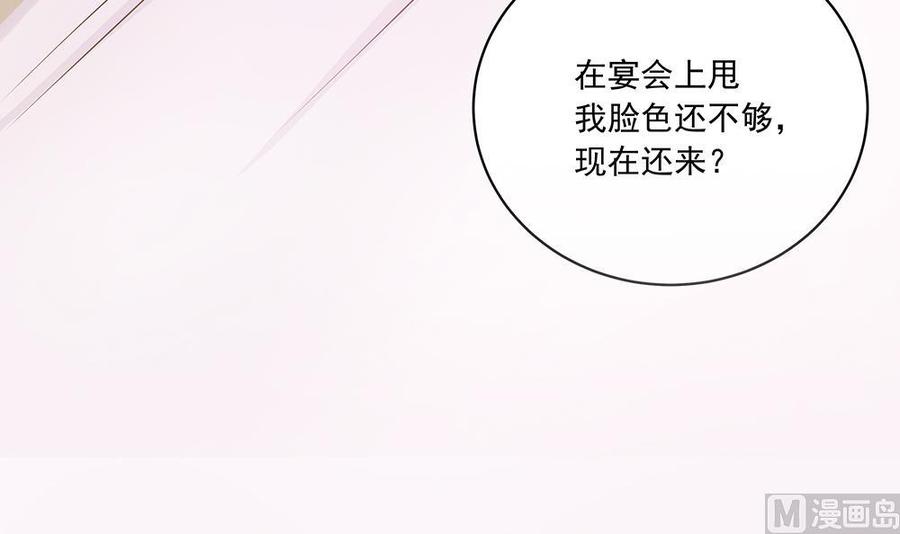 第33话 惩罚我的小野猫~(1/2)-第33话