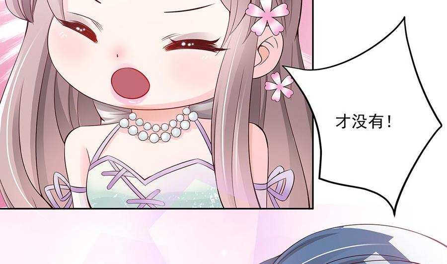 第33话 惩罚我的小野猫~(1/2)-第33话