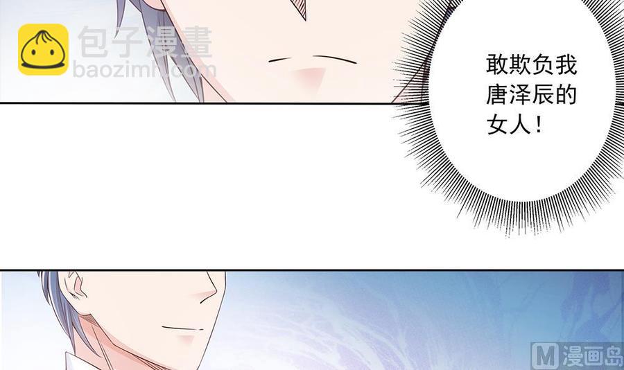 第33话 惩罚我的小野猫~(1/2)-第33话