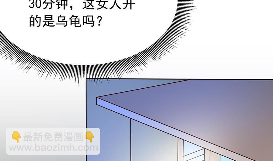 第39话 你故意耍我？！(1/2)-第39话