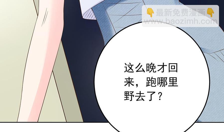 第39话 你故意耍我？！(1/2)-第39话