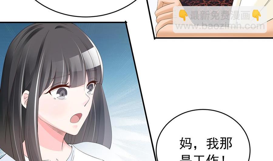 第39话 你故意耍我？！(1/2)-第39话