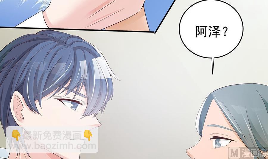 第39话 你故意耍我？！(1/2)-第39话