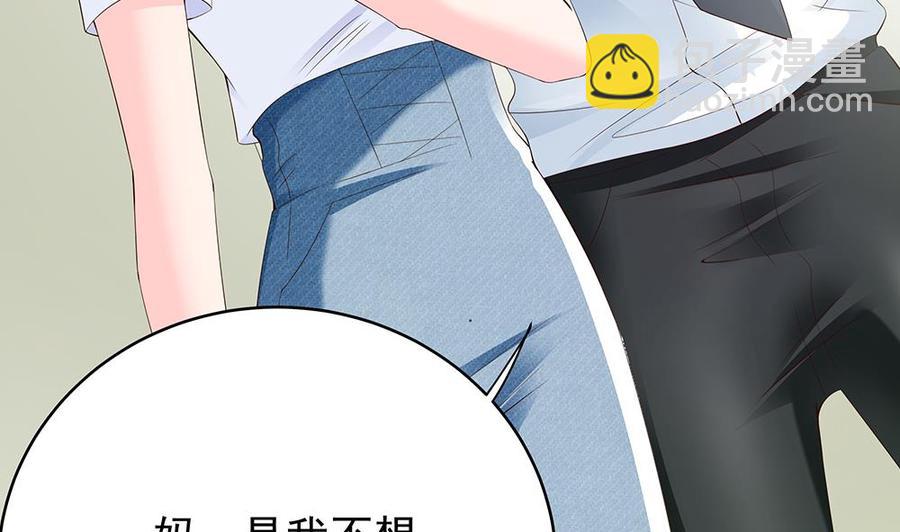 第39话 你故意耍我？！(1/2)-第39话