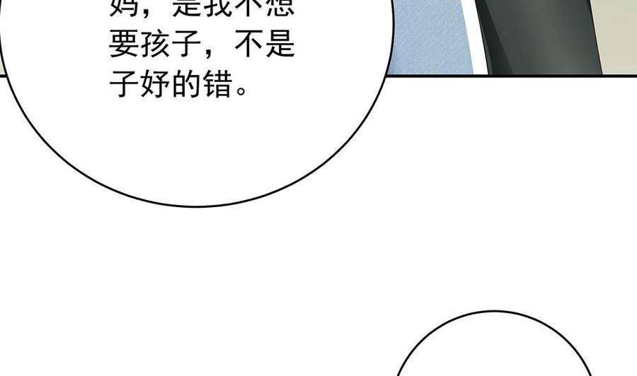 第39话 你故意耍我？！(1/2)-第39话