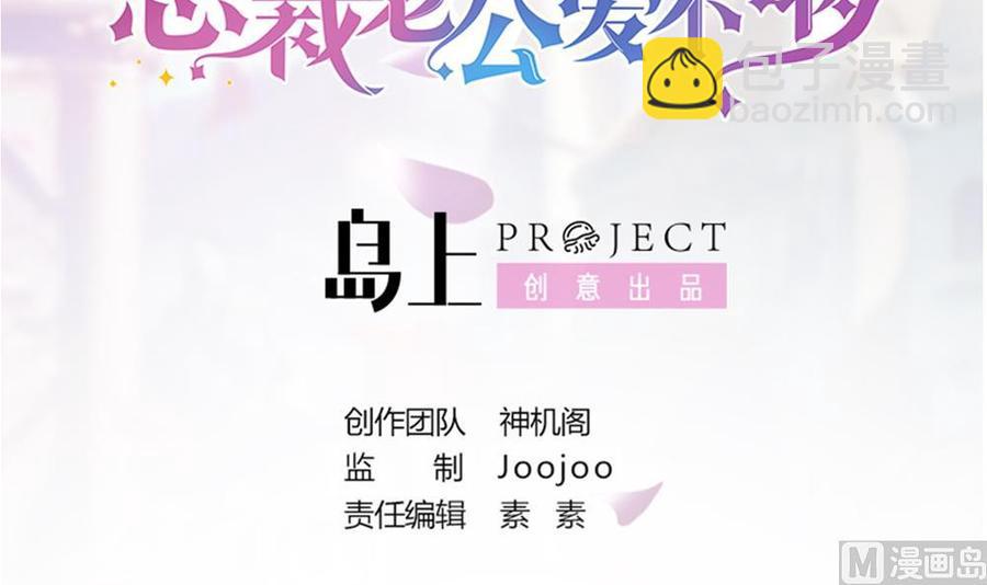 第39话 你故意耍我？！(1/2)-第39话