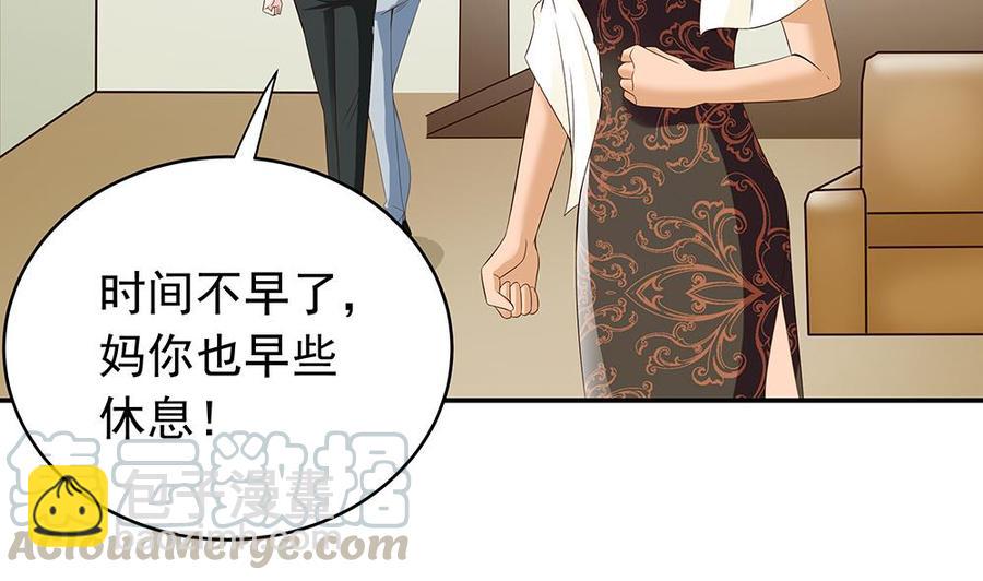 第39话 你故意耍我？！(1/2)-第39话