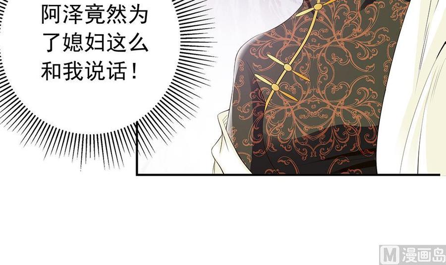 第39话 你故意耍我？！(1/2)-第39话