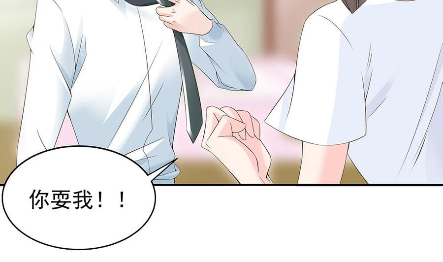 第39话 你故意耍我？！(1/2)-第39话