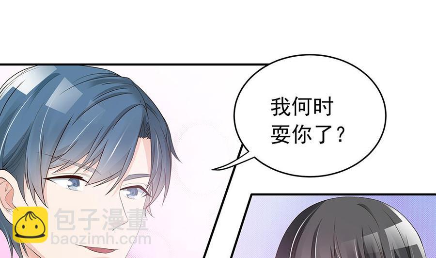 第39话 你故意耍我？！(1/2)-第39话