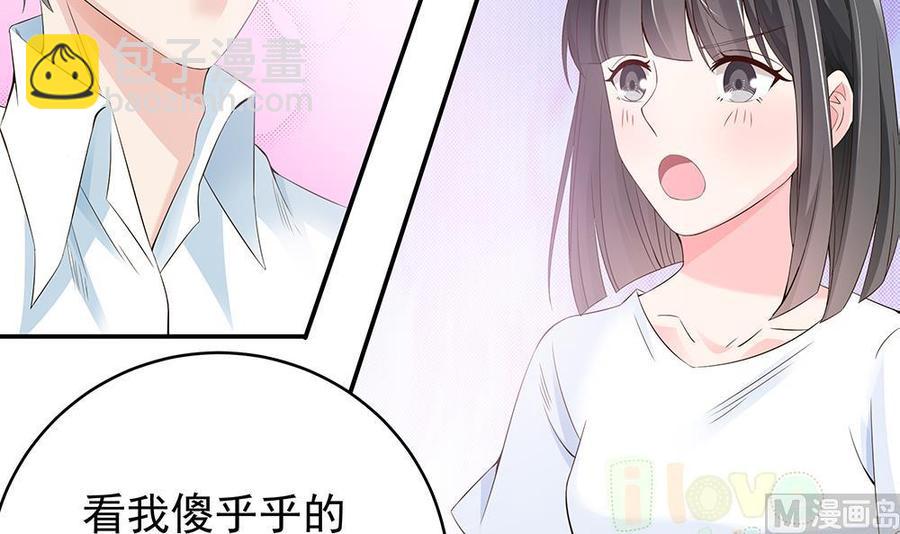 第39话 你故意耍我？！(1/2)-第39话