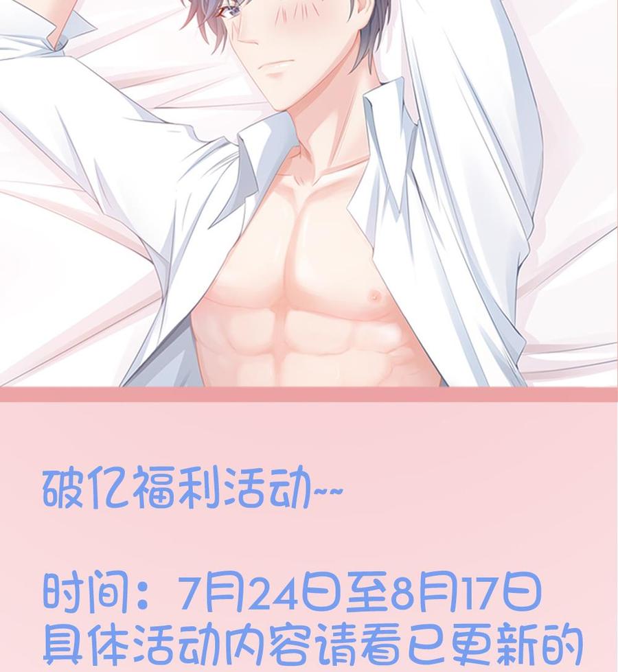 第39话 你故意耍我？！(1/2)-第39话