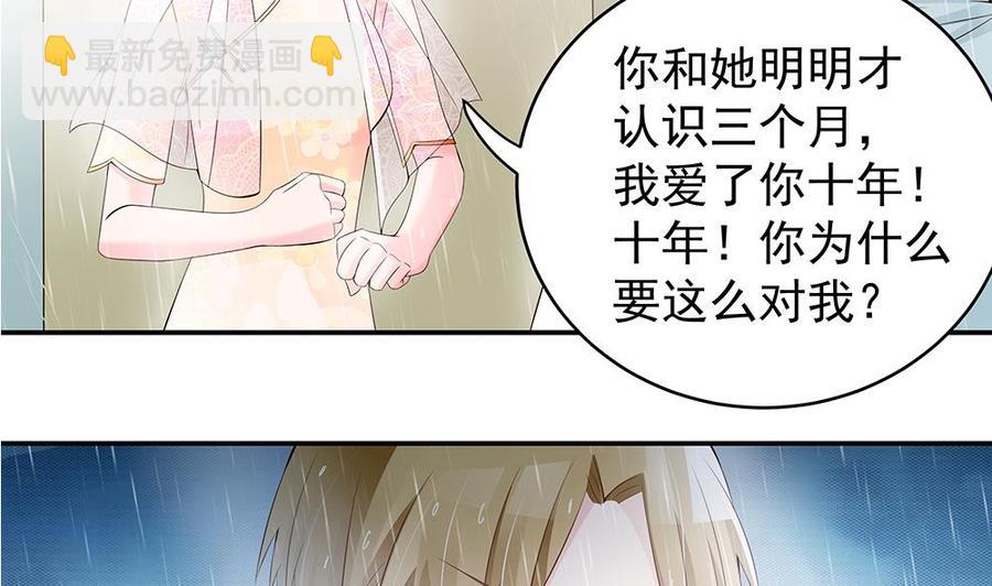 第41话 又出了什么幺蛾子(1/2)-第41话