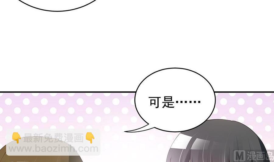 第41话 又出了什么幺蛾子(1/2)-第41话