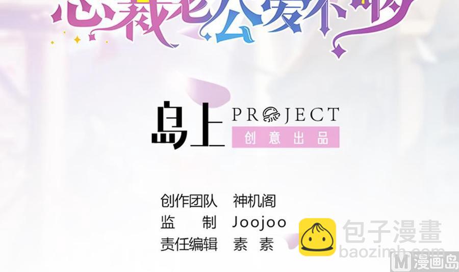 第41话 又出了什么幺蛾子(1/2)-第41话