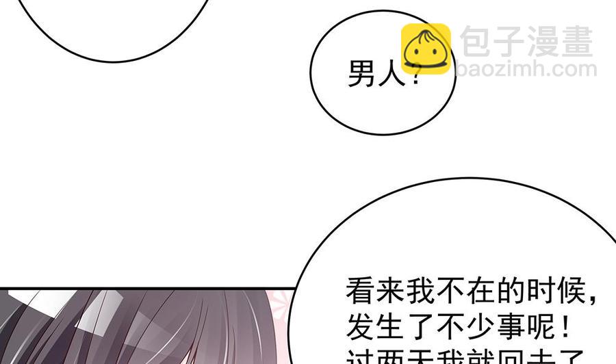 第41话 又出了什么幺蛾子(1/2)-第41话