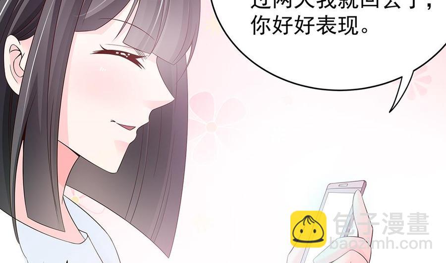 第41话 又出了什么幺蛾子(1/2)-第41话