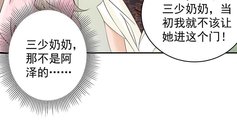 第43话 我女人被欺负了？-第43话