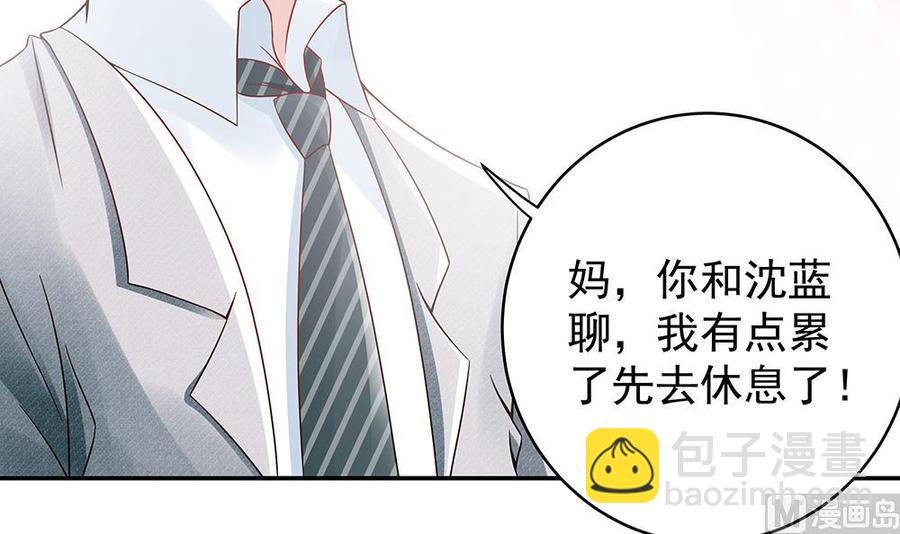 第43话 我女人被欺负了？-第43话