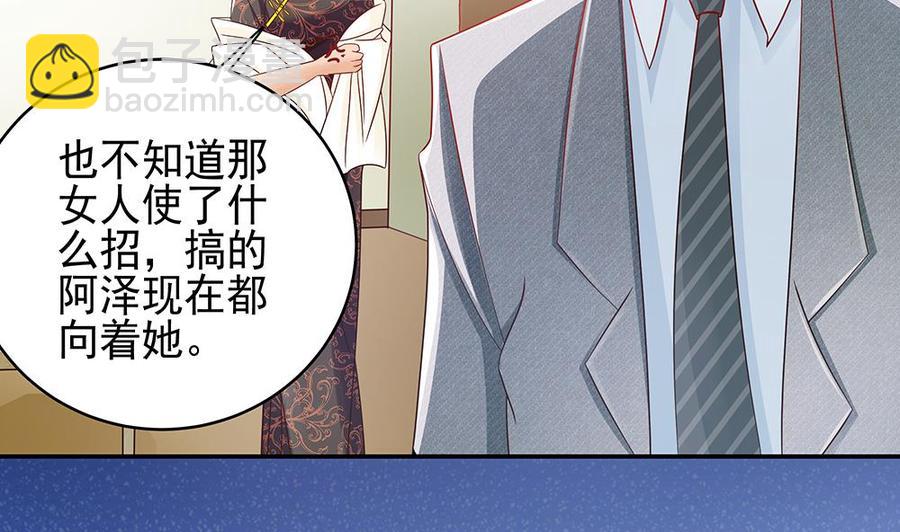 第43话 我女人被欺负了？-第43话