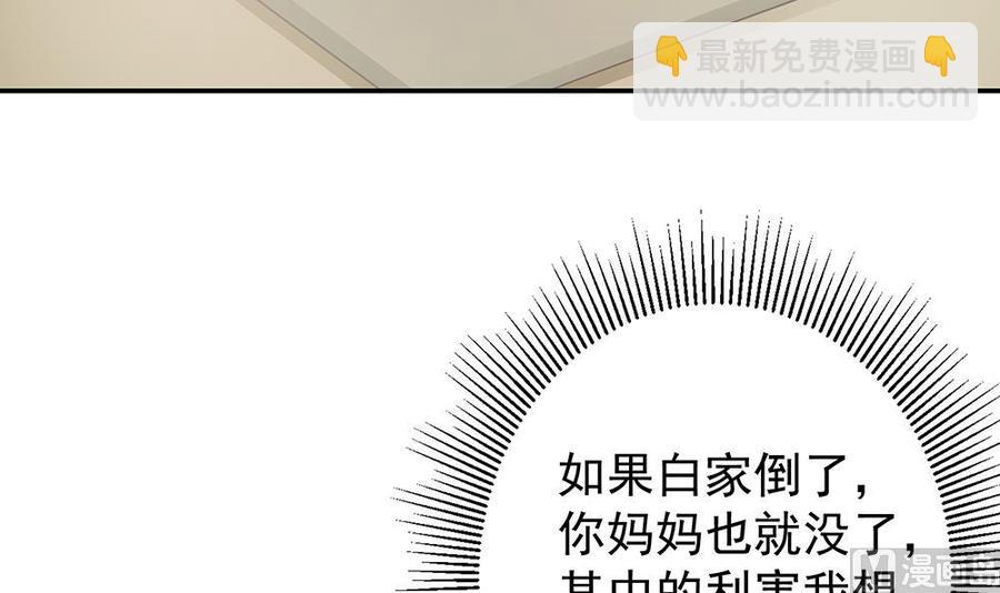 第43话 我女人被欺负了？-第43话