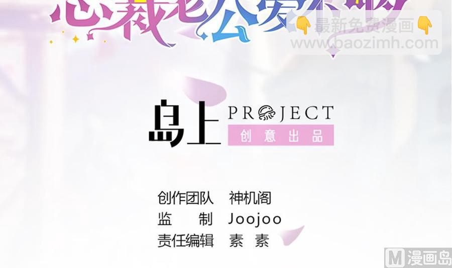 第43话 我女人被欺负了？-第43话