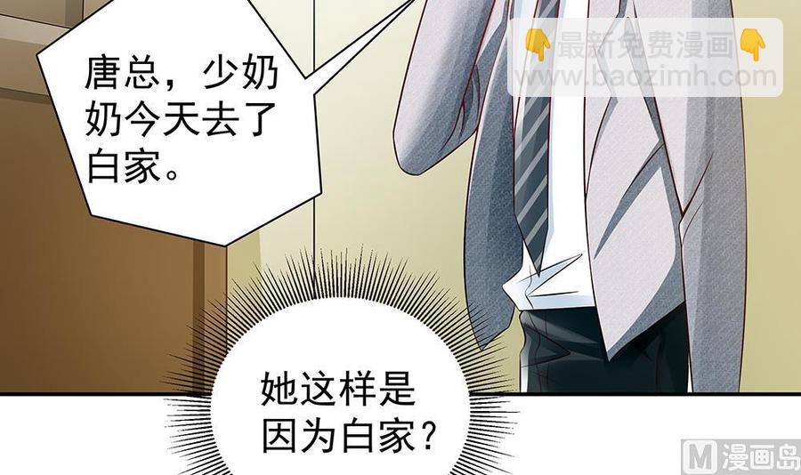 第43话 我女人被欺负了？-第43话