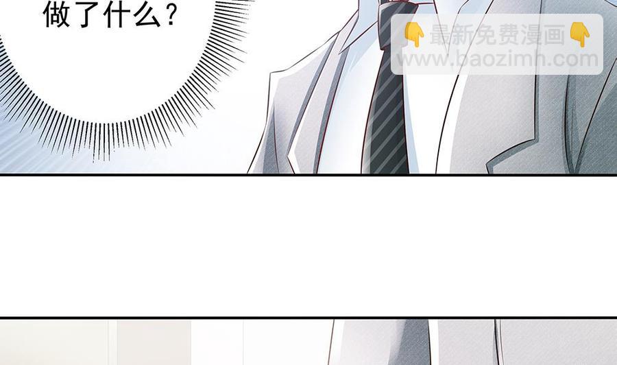 第43话 我女人被欺负了？-第43话